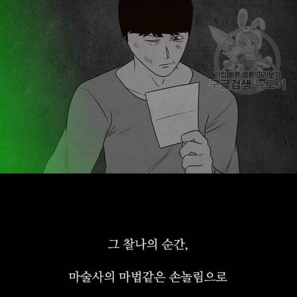 파이게임 32화 11