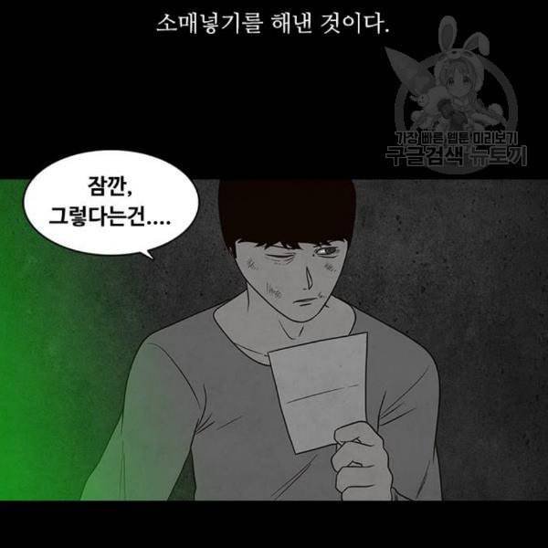 파이게임 32화 12