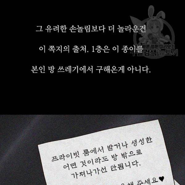 파이게임 32화 13