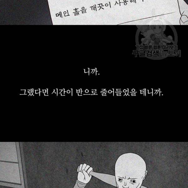 파이게임 32화 14