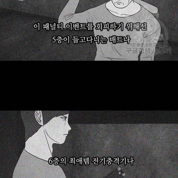 파이게임 32화 15