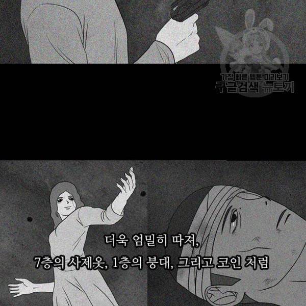 파이게임 32화 16