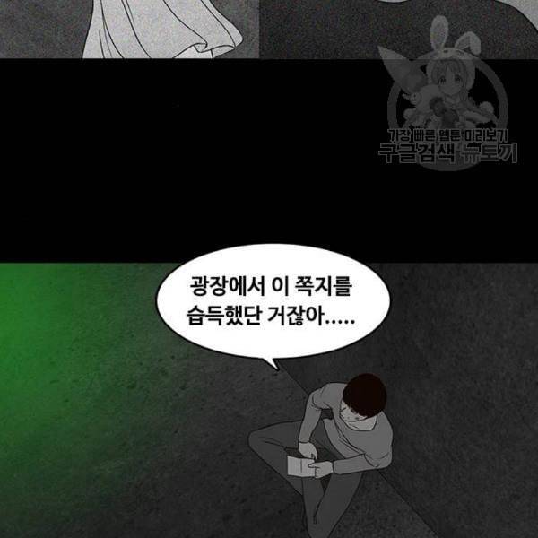 파이게임 32화 17
