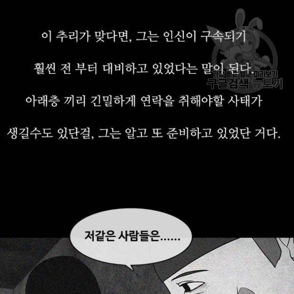 파이게임 32화 20