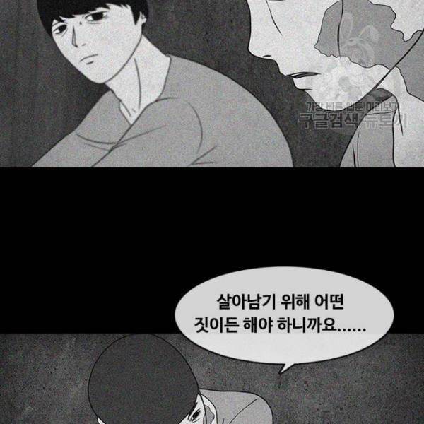 파이게임 32화 21