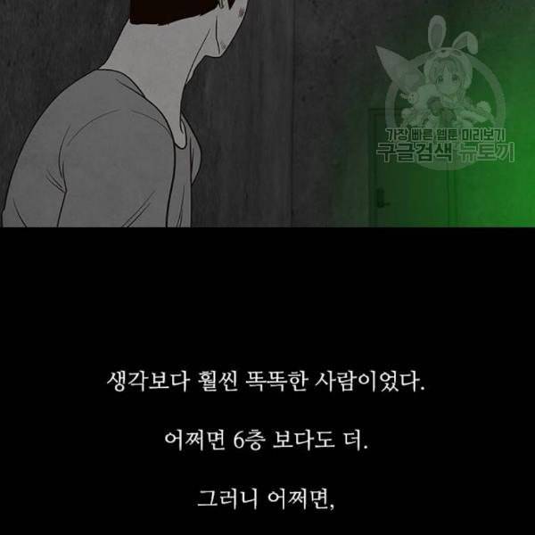 파이게임 32화 24