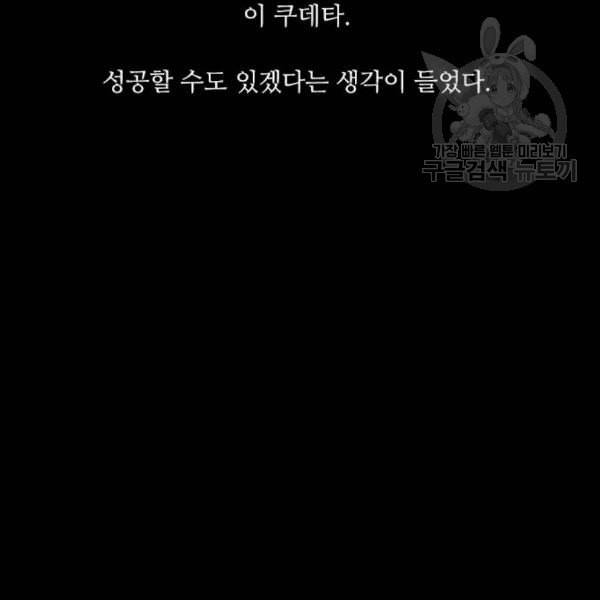 파이게임 32화 26
