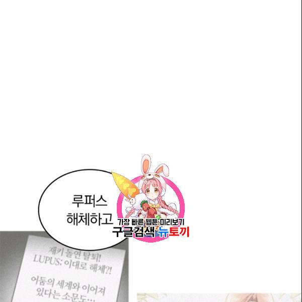 늑대가 우는 약국 12화 1