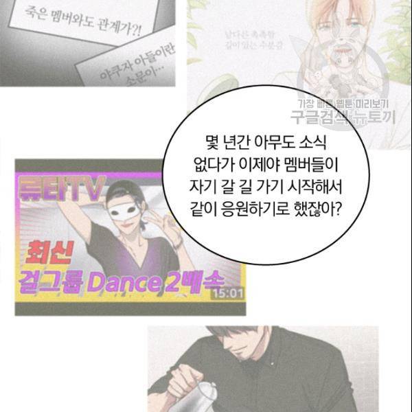 늑대가 우는 약국 12화 2