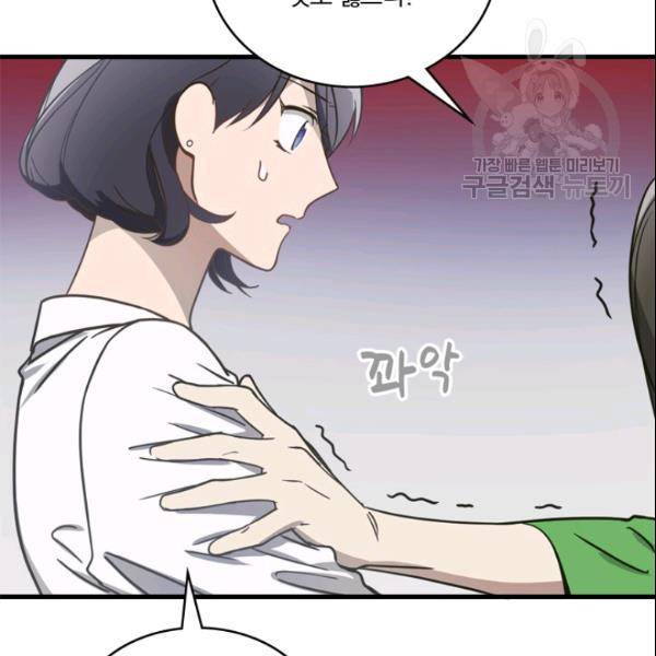 늑대가 우는 약국 12화 4