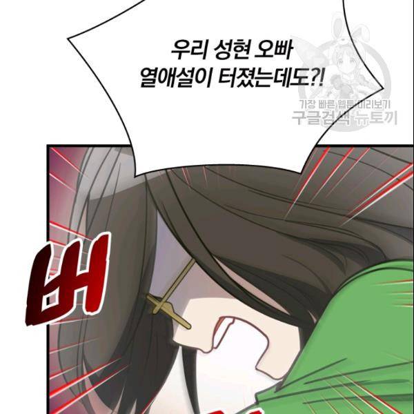 늑대가 우는 약국 12화 6