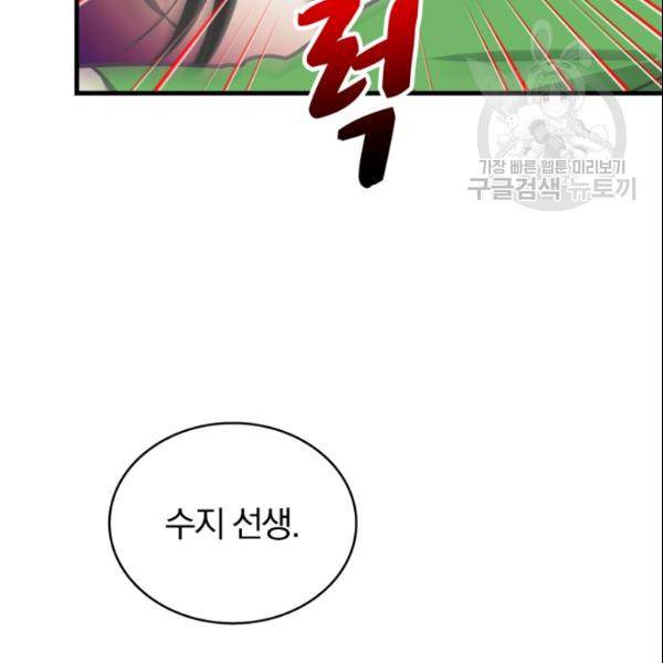 늑대가 우는 약국 12화 7