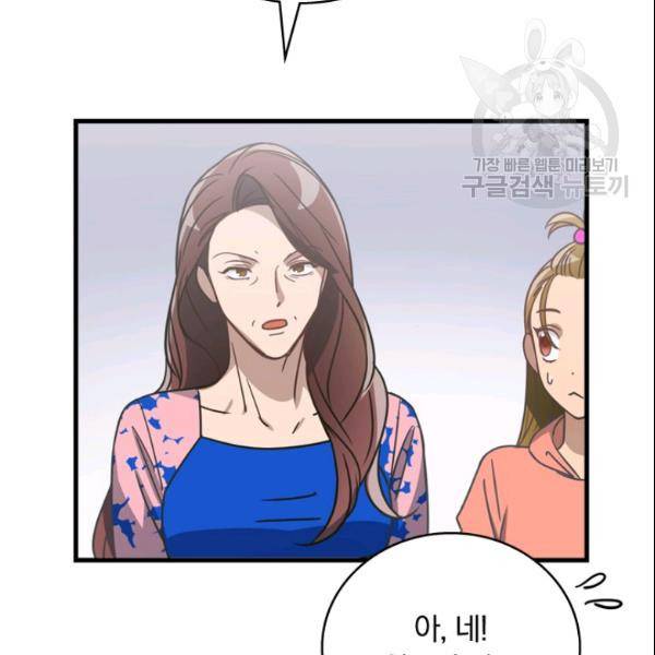 늑대가 우는 약국 12화 10