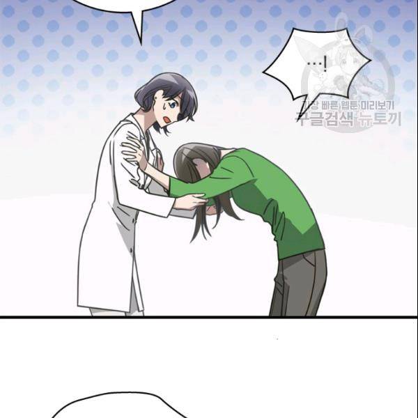 늑대가 우는 약국 12화 12