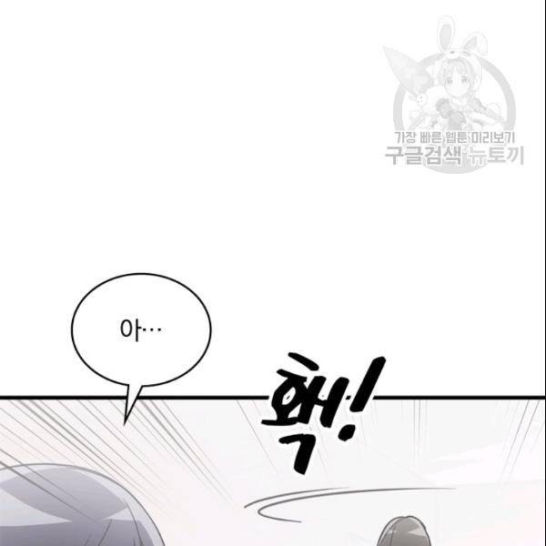 늑대가 우는 약국 12화 14