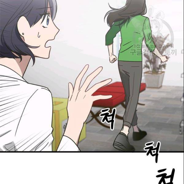 늑대가 우는 약국 12화 15