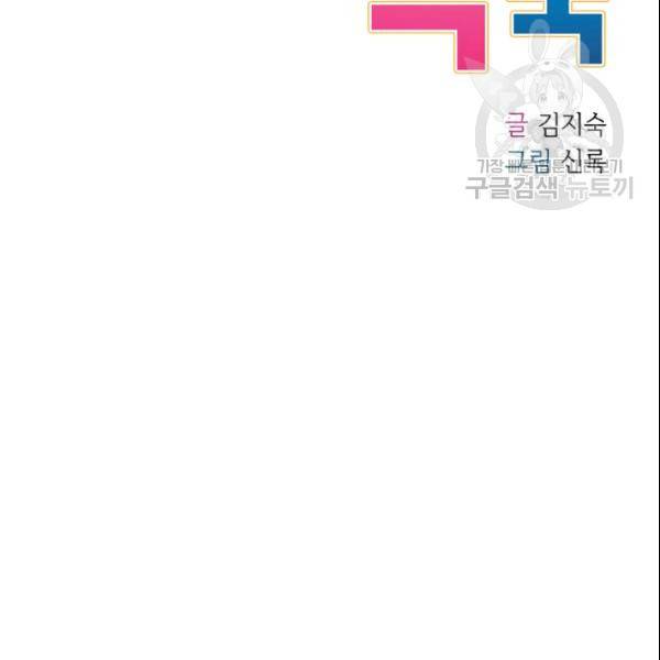 늑대가 우는 약국 12화 17