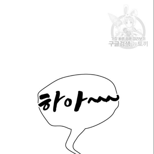 늑대가 우는 약국 12화 18