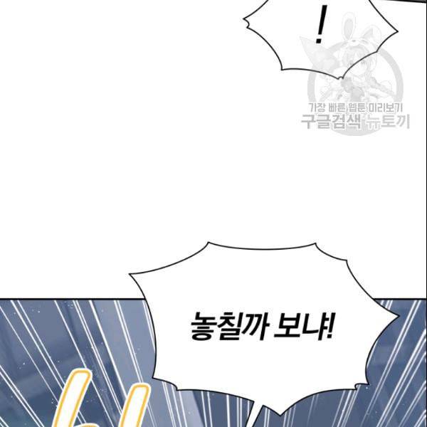 접경지역의 동물병원 27화 5