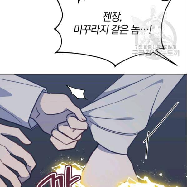 접경지역의 동물병원 27화 10
