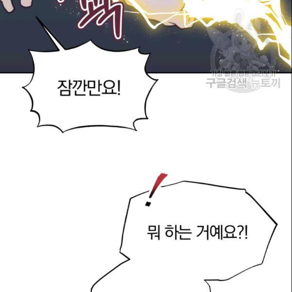 접경지역의 동물병원 27화 11