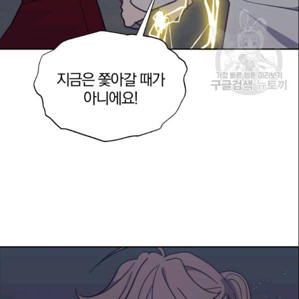 접경지역의 동물병원 27화 13