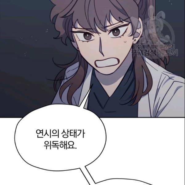 접경지역의 동물병원 27화 14