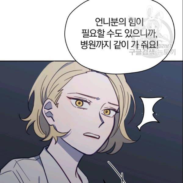 접경지역의 동물병원 27화 15