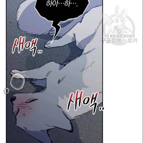 접경지역의 동물병원 27화 17