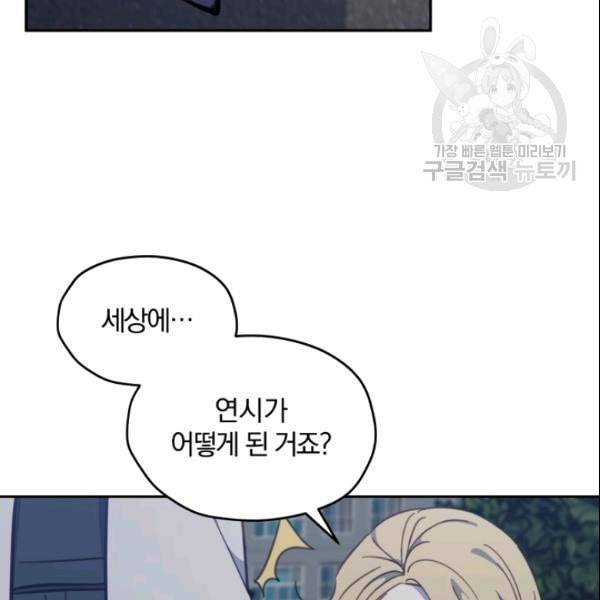 접경지역의 동물병원 27화 18