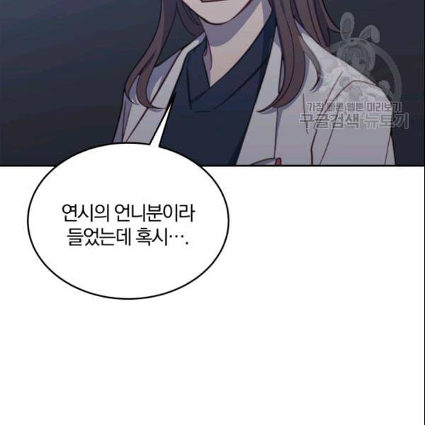 접경지역의 동물병원 27화 21