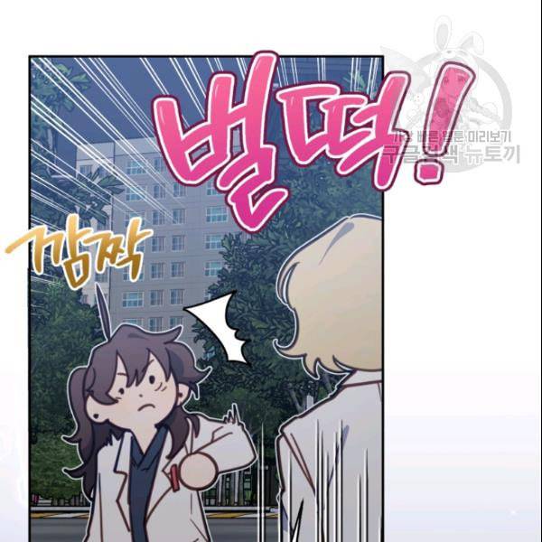 접경지역의 동물병원 27화 22