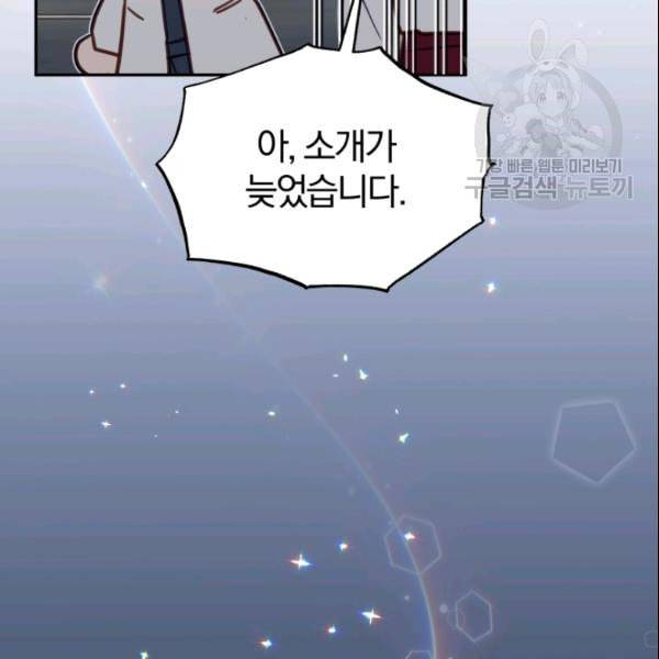 접경지역의 동물병원 27화 23