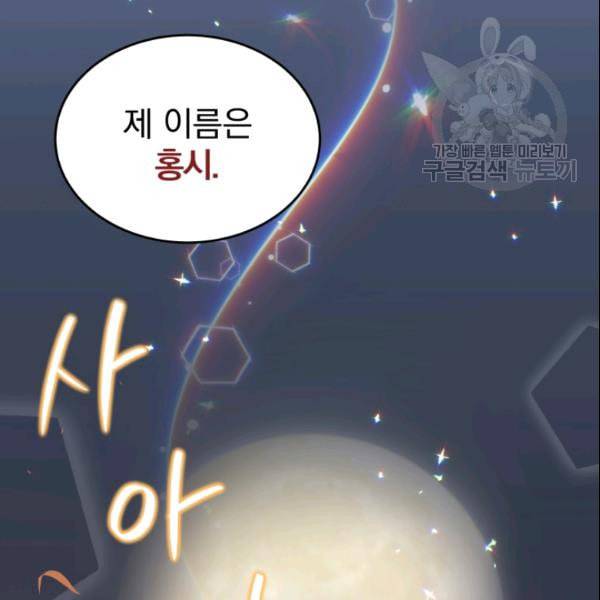접경지역의 동물병원 27화 24