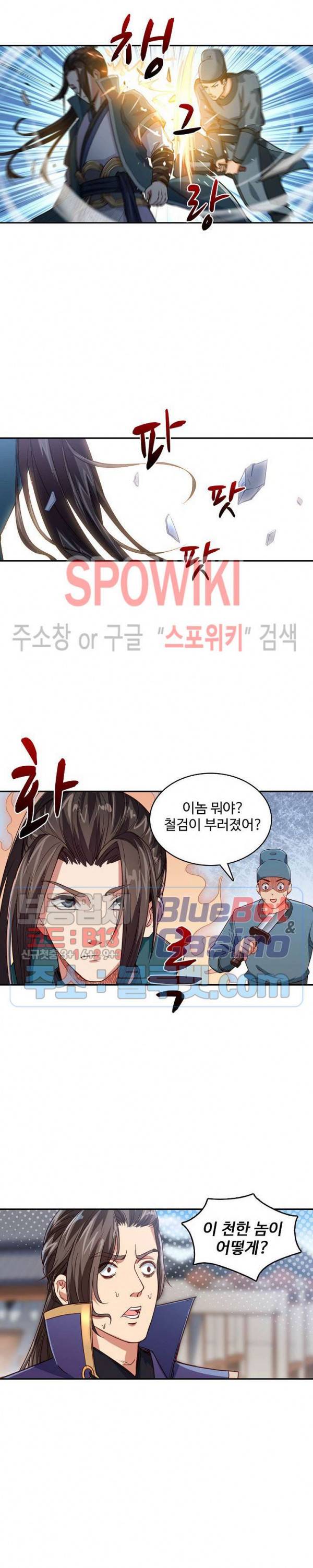 산해봉신 24화 2
