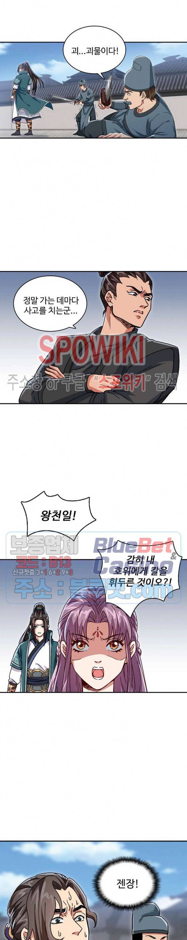 산해봉신 24화 3