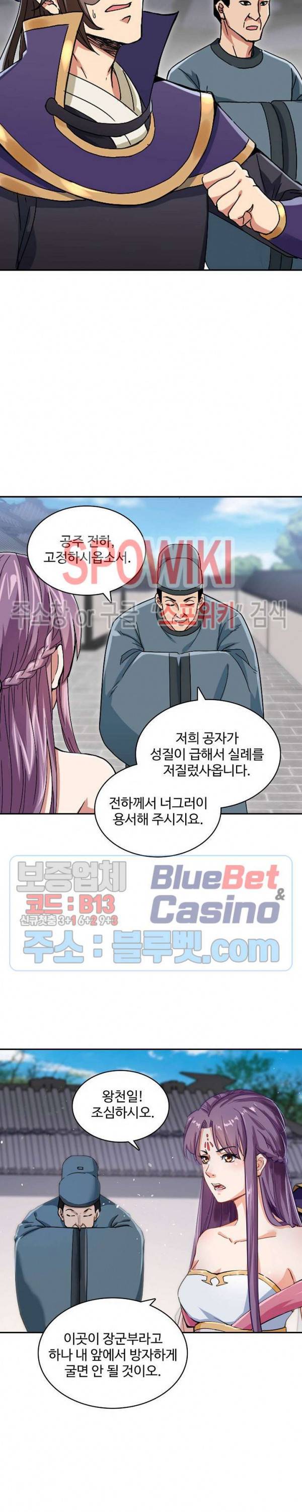 산해봉신 24화 4