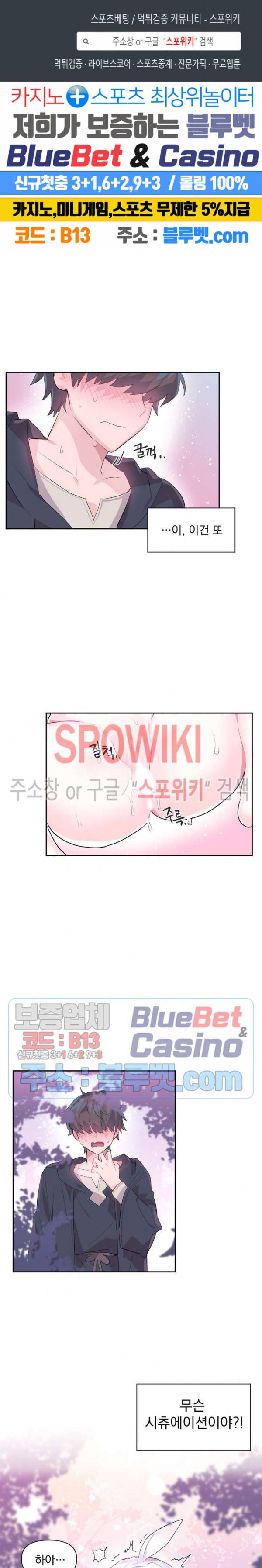 러브러브 원더랜드 15화 1
