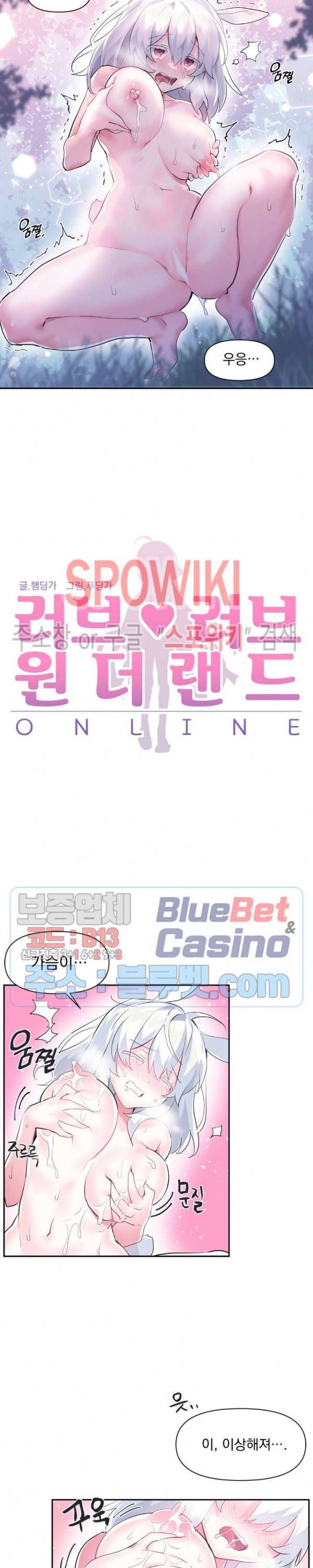 러브러브 원더랜드 15화 2