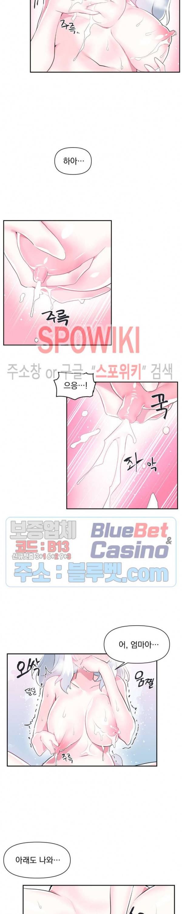 러브러브 원더랜드 15화 3