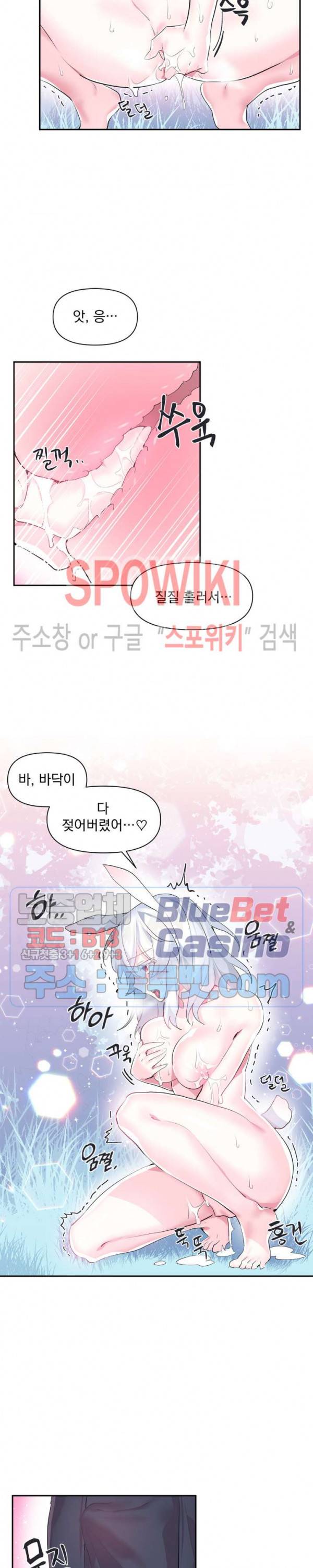 러브러브 원더랜드 15화 4