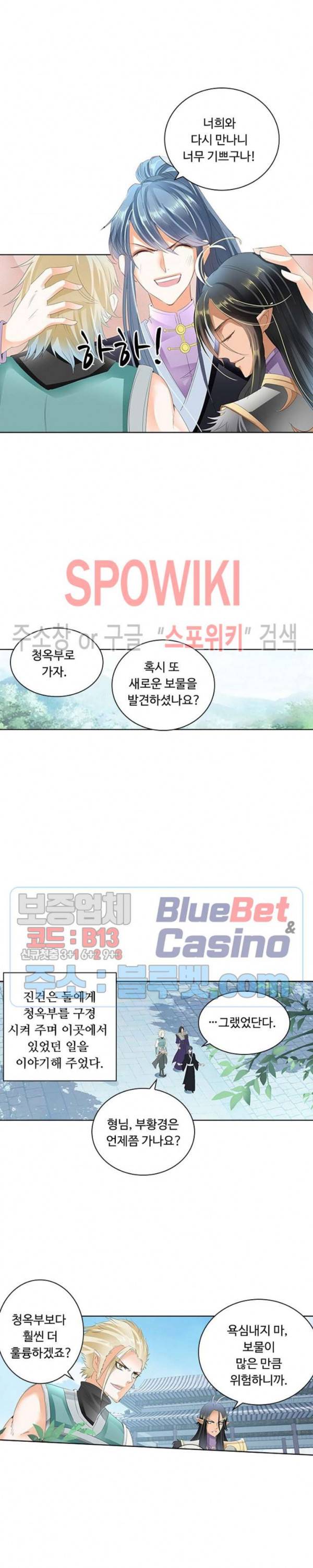 성진변 142화 2
