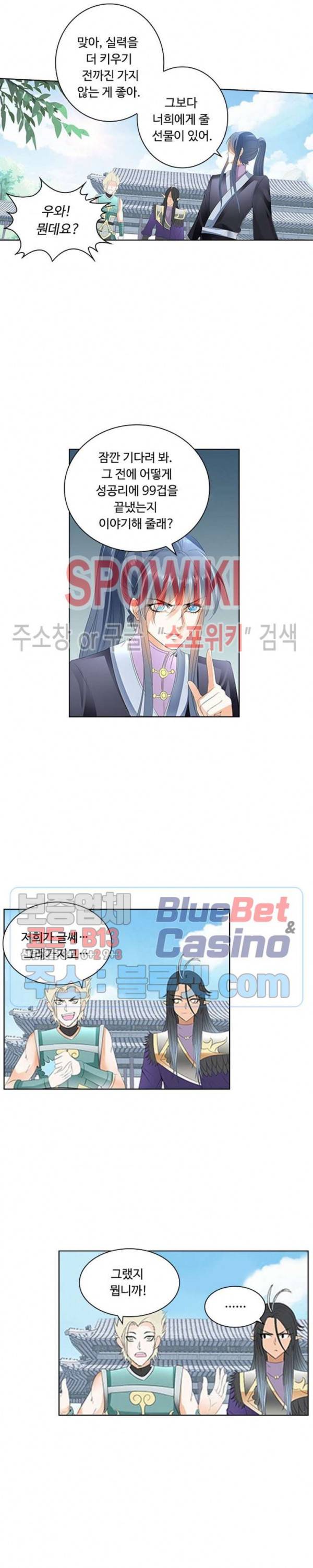 성진변 142화 3