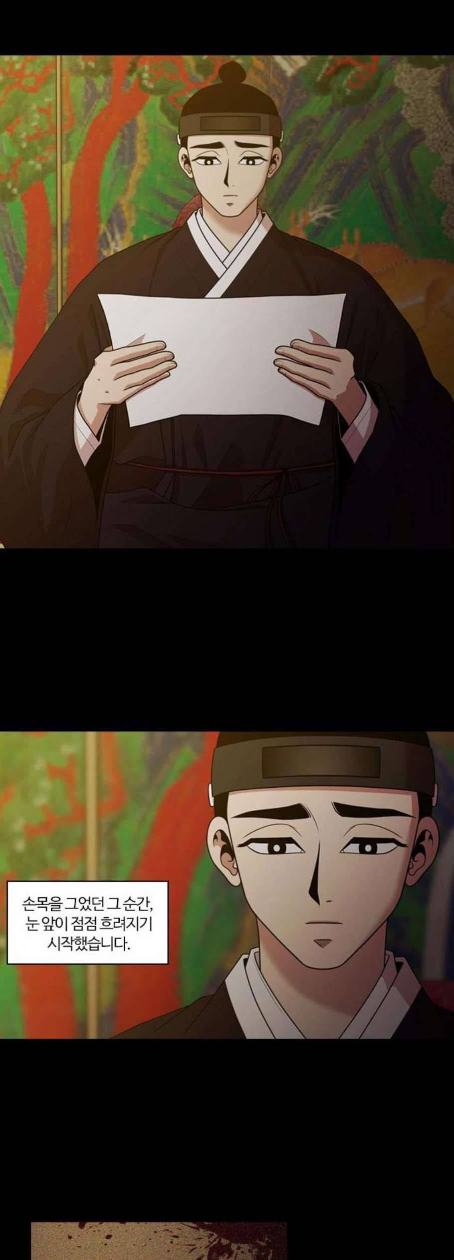 내일 191화 바람꽃 12 2