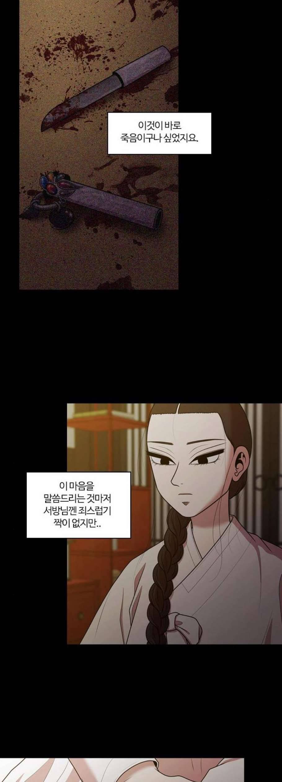 내일 191화 바람꽃 12 3