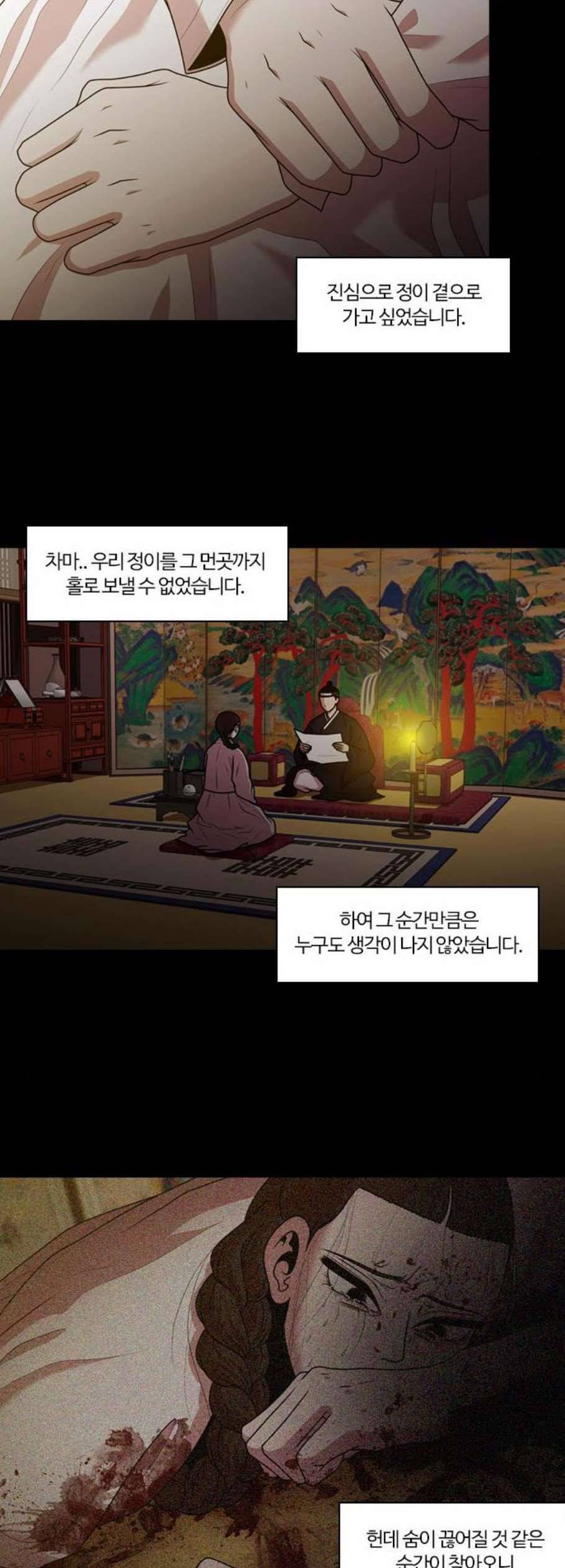 내일 191화 바람꽃 12 4