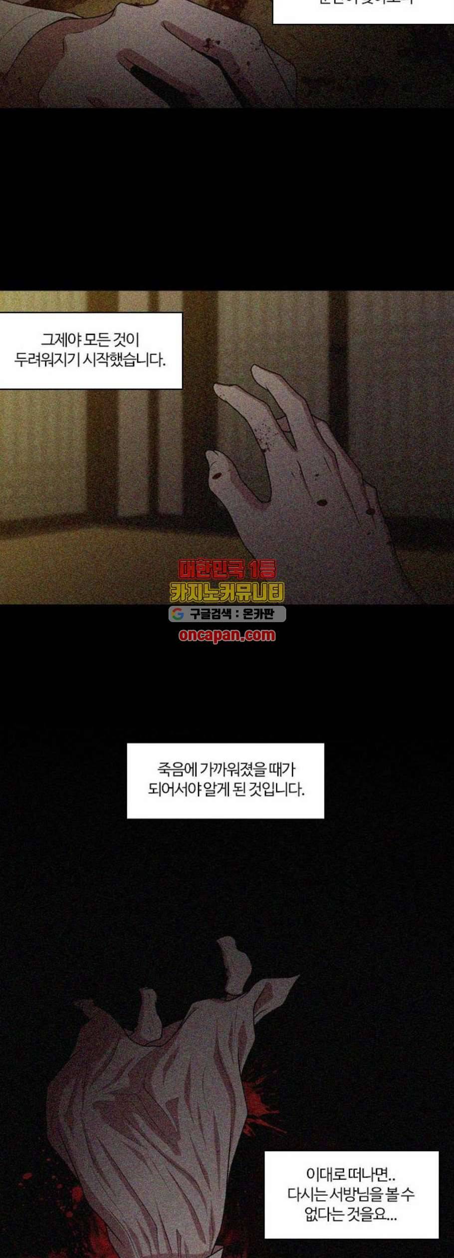 내일 191화 바람꽃 12 5