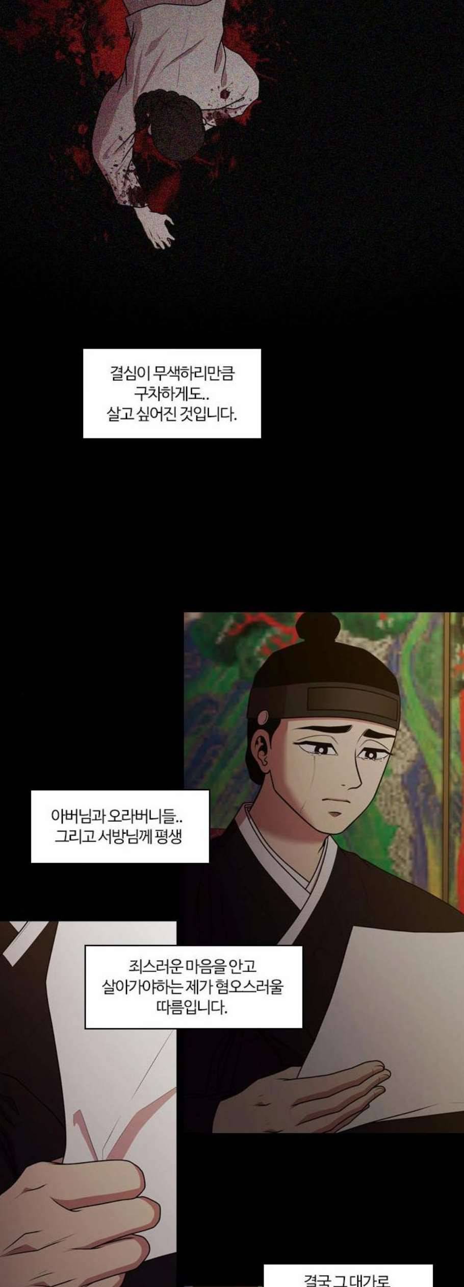 내일 191화 바람꽃 12 6
