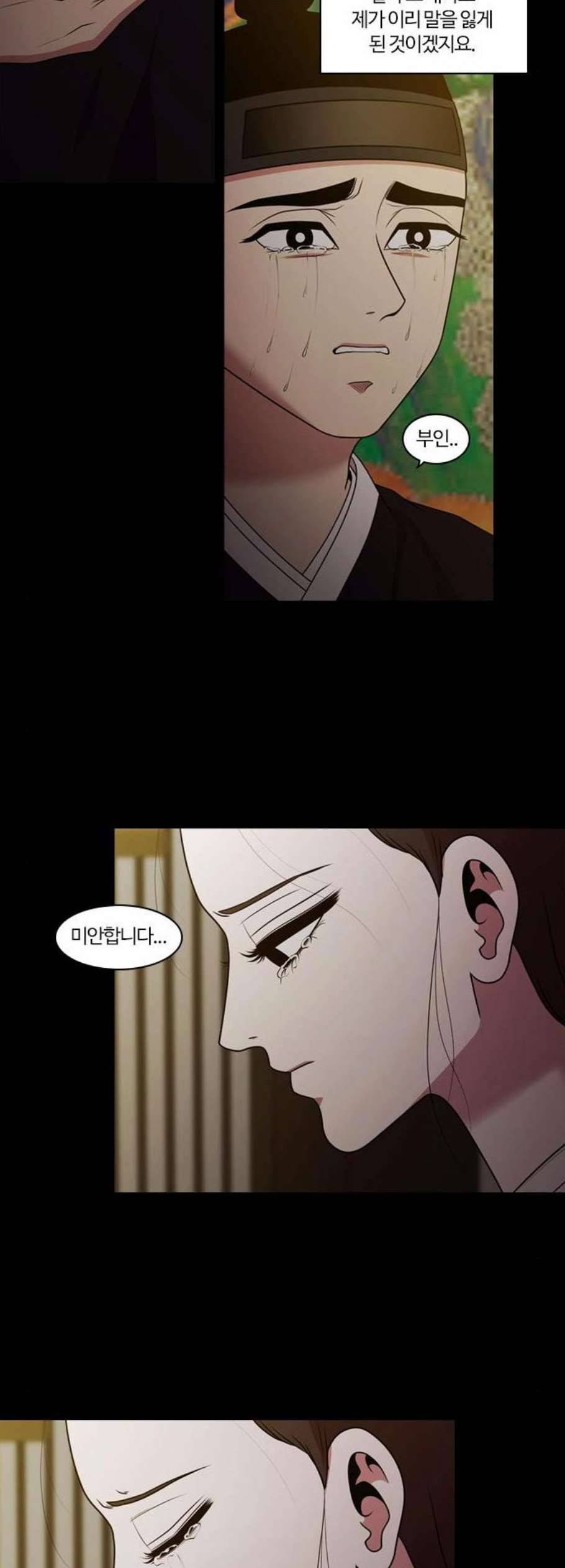 내일 191화 바람꽃 12 7