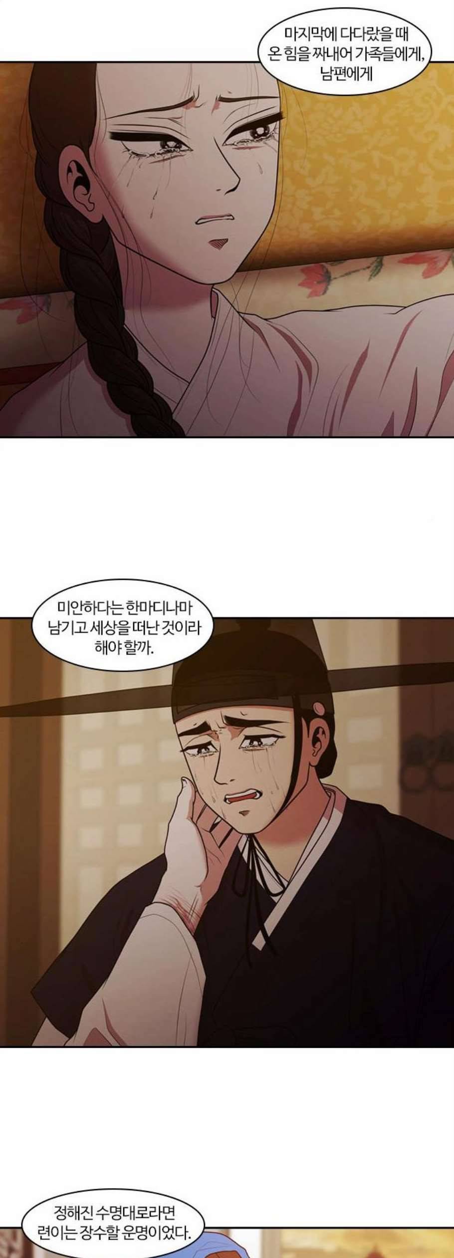 내일 191화 바람꽃 12 10